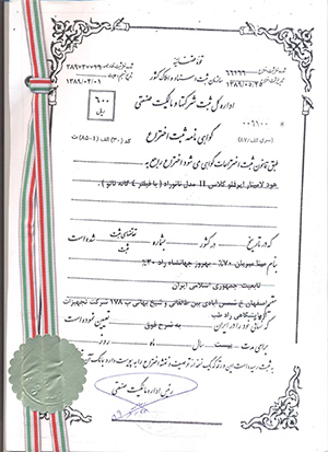 گواهی دریافتی رادطب